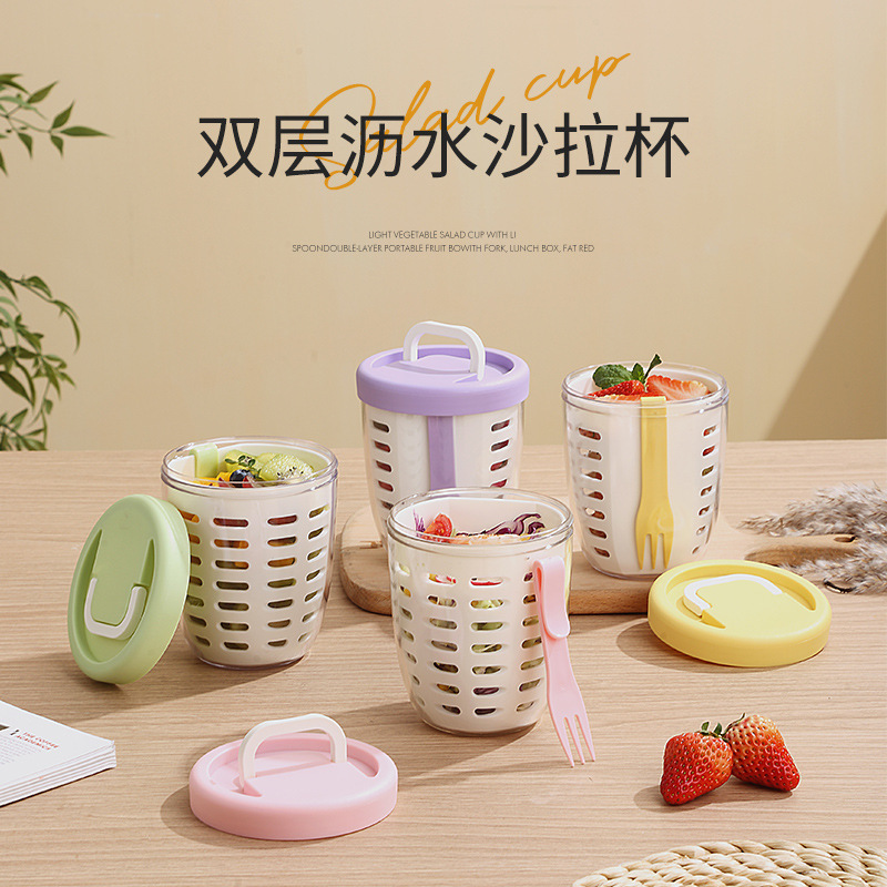 水果杯便携式可沥水带叉子insn风早餐沙拉杯外带野餐速食杯牛奶杯