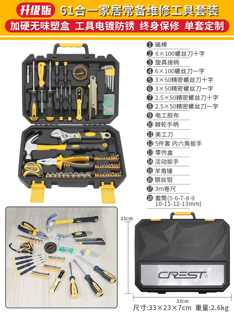 Juego de caja de herramientas, juego de hardware para el hogar, gestión de mantenimiento diario para familias pequeñas, combinación multifuncional de martillo de destornillador