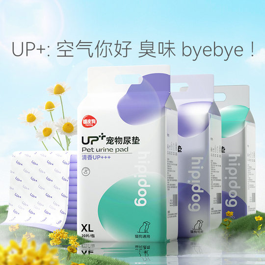 UP + pet pad dog diaper thickened deodorant Diaper Disposable Dog Diaper pet cleaning daily necessities