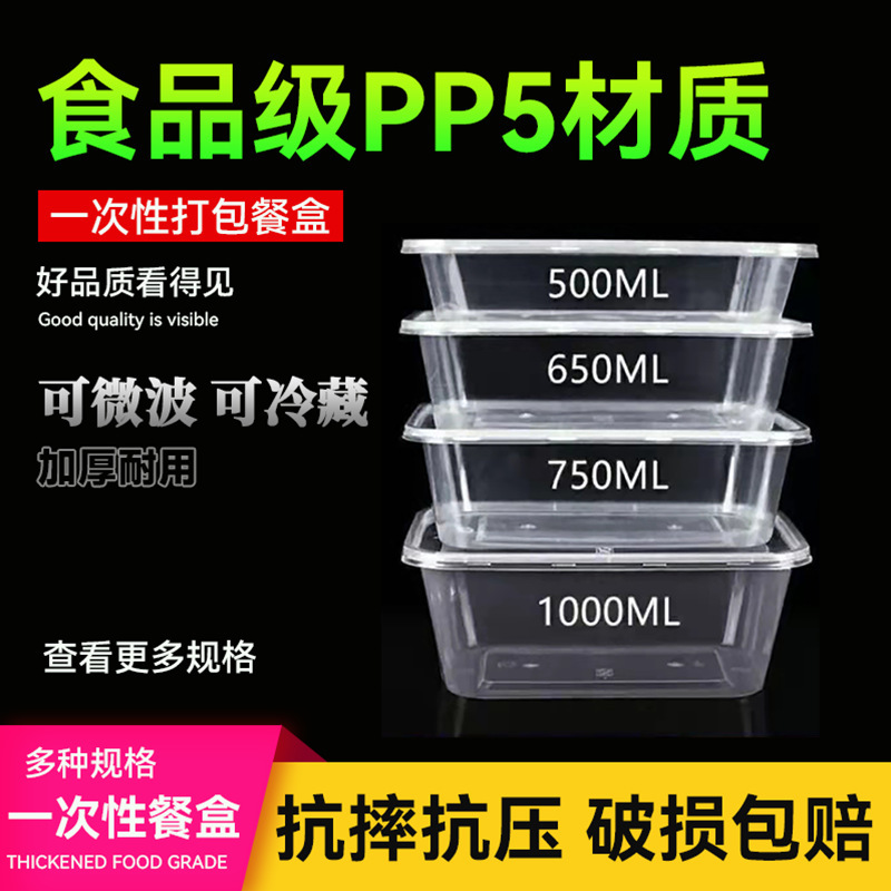 Disposable Lunch Box Square Packaging Box with Lid Food-Grade Takeaway Fast Food Box High Temperature Resistant Thickeneded Transparent Microwave Oven