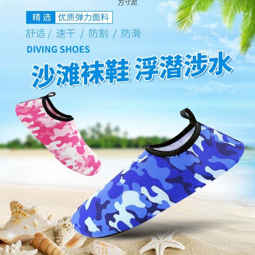Women's Beach Shoes, Men's Diving Shoes, Snorkeling Socks, Water Walking, Quick-Drying Yoga Shoes, Sports, Children's Creek Shoes and Socks
