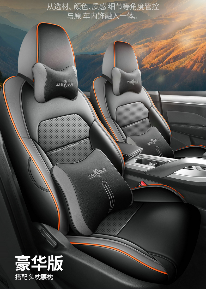 New Model Car-Specific Geely New Binyue Full Leather Car Seat Cushion, Full Surround Seat Cover, Universal Car Seat Cover for All Seasons