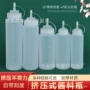 240500ml透明沙拉尖嘴瓶