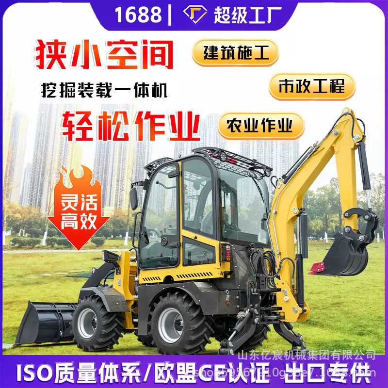 出口挖掘装载机前铲后挖两头忙多功能建筑工地工程挖掘装载机