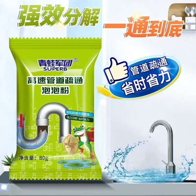 高速パイプ詰まり解消バブルパウダー 80g キッチン・トイレのパイプ詰まり解消・下水道の洗浄・消臭・抗菌|undefined