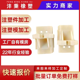 工农业塑料;注塑加工;塑料外壳加工