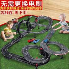 兒童玩具車3-10歲男孩生日禮物遙控手搖電動競速軌道車大型賽道