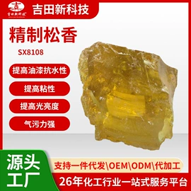 其他合成树脂;其他天然树脂;丙烯酸树脂
