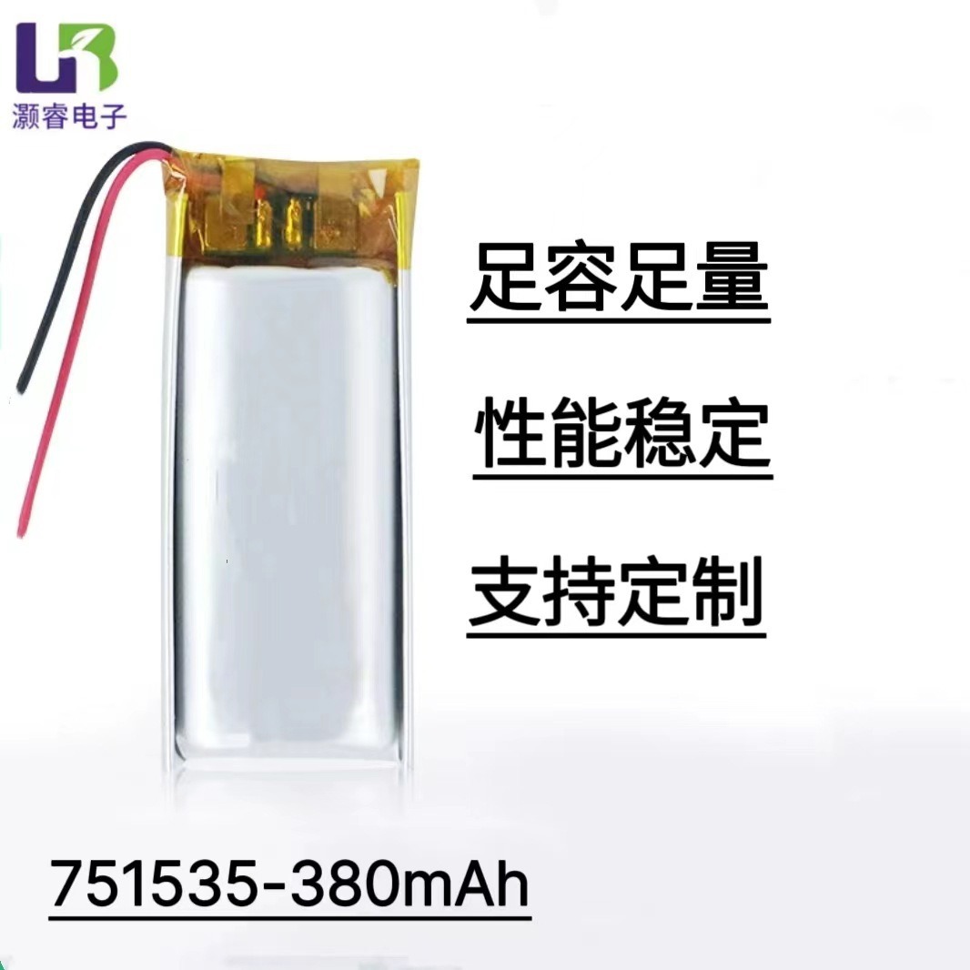 厂家直供751535聚合物锂电池380mAh音箱电池头戴式蓝牙耳机可充电