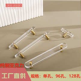 简约亚克力平板黄铜拉手亚克力柜门抽屉把手极简黄铜衣柜小拉手