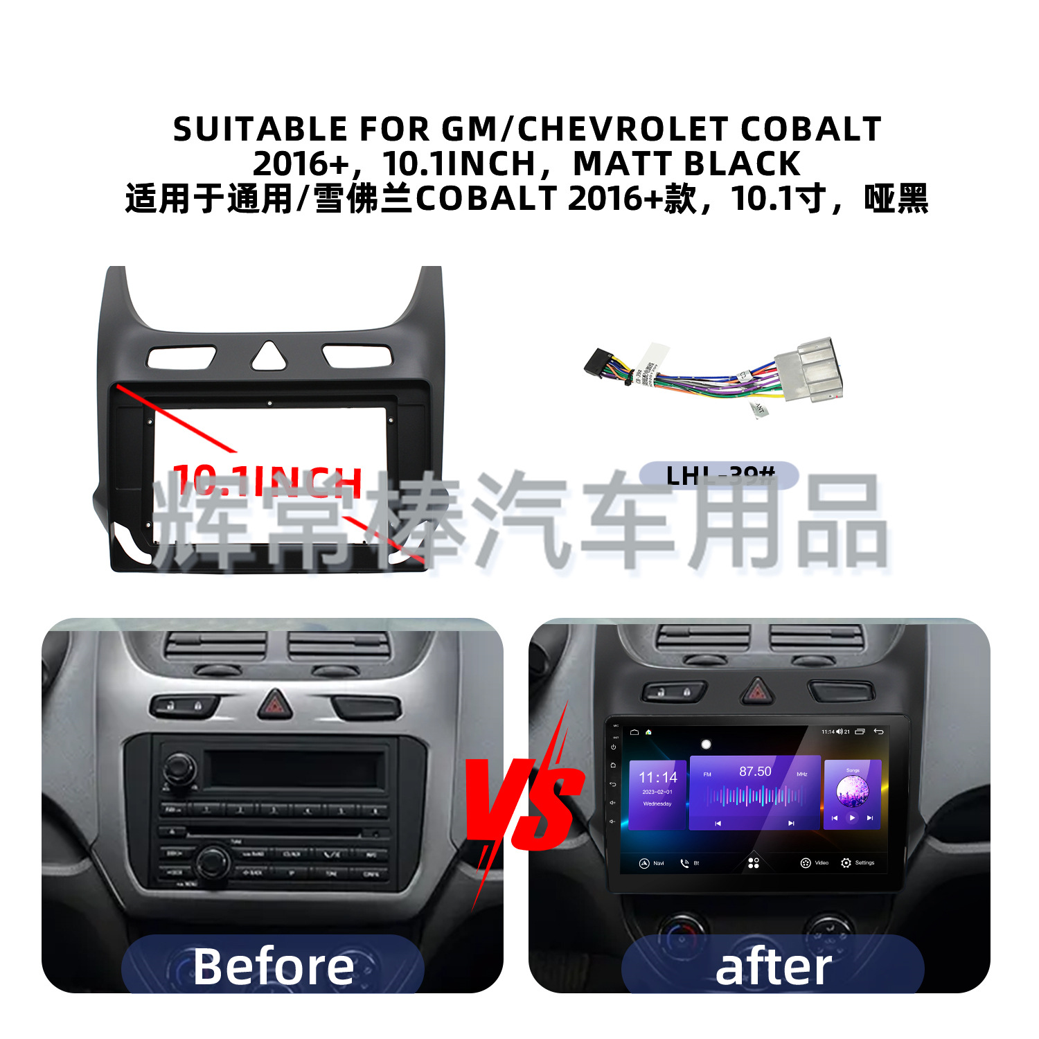 2016+ Chevrolet Cobalt 10.1 dyuymli markaziy konsol paneli bilan mos keladi