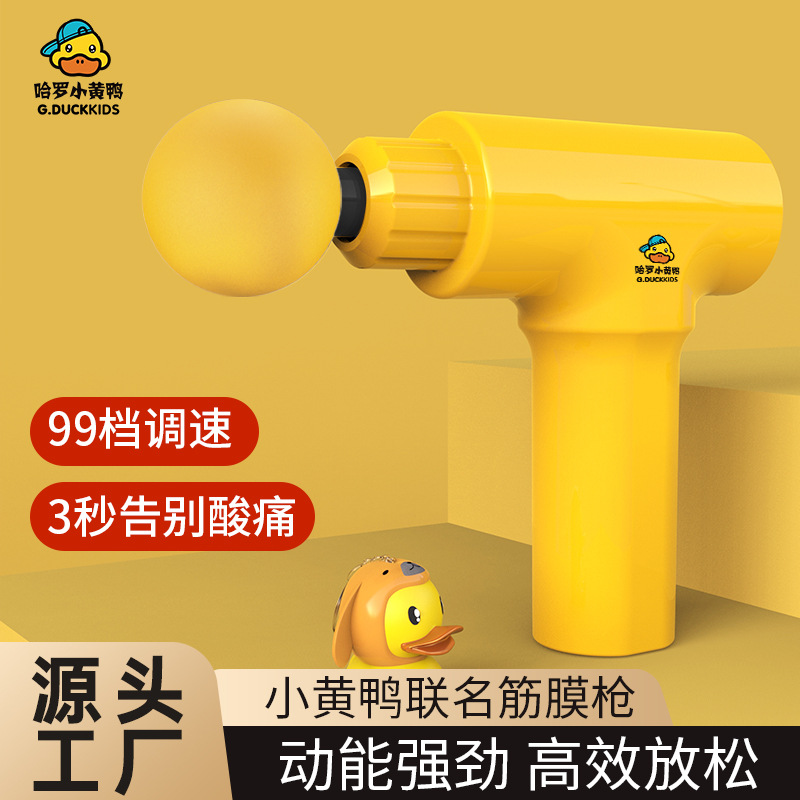 G.DUCKKIDS Harrow Yellow duck fascia Mini Portable Bodybuilding Massage instrument Electric To attack Fascia gun