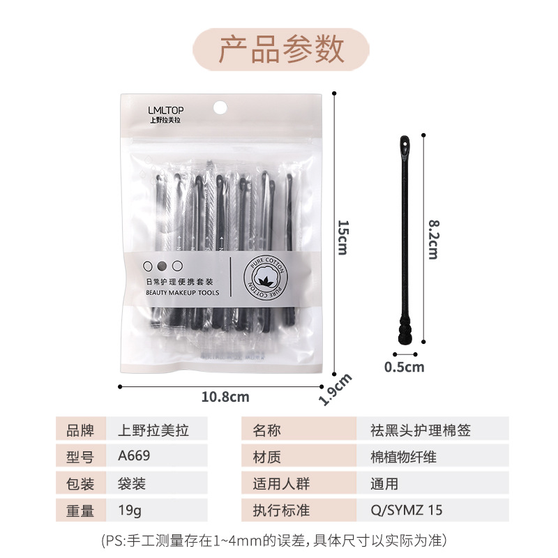 LMLTOP 30 hisopos de algodón de doble uso de instalación independiente, anillo de presión, cabeza en espiral, acné, hisopo de algodón de cuidado desechable A669