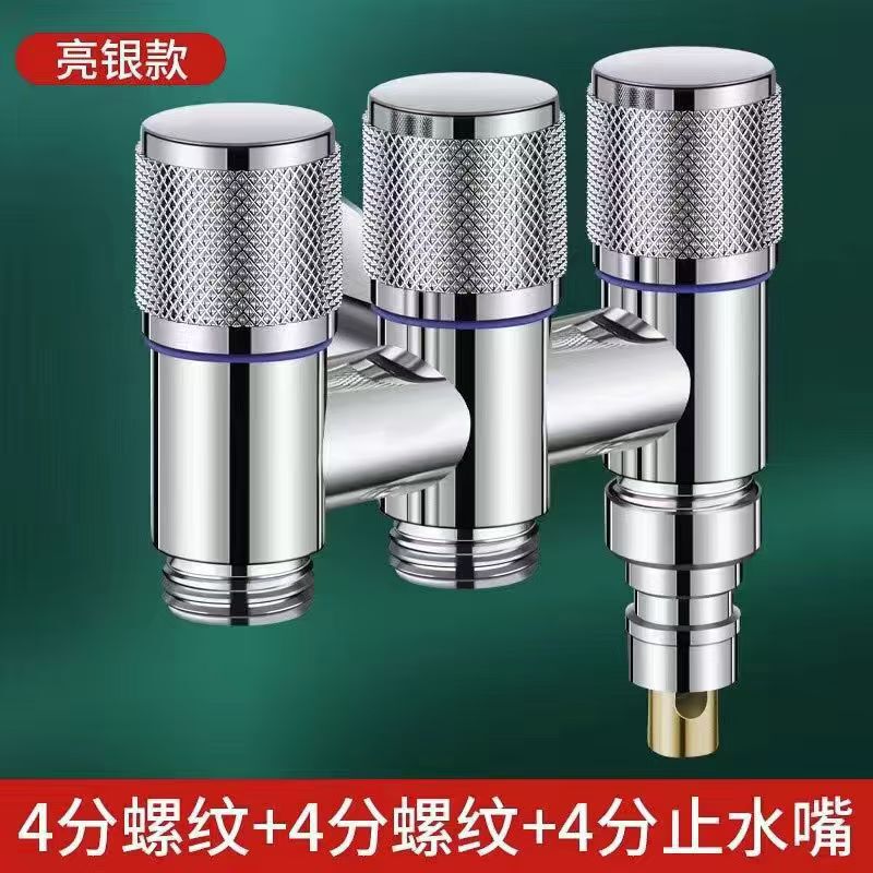 四分一进三出角阀四通水龙头三出水分水阀三通进水三角阀洗衣机|undefined