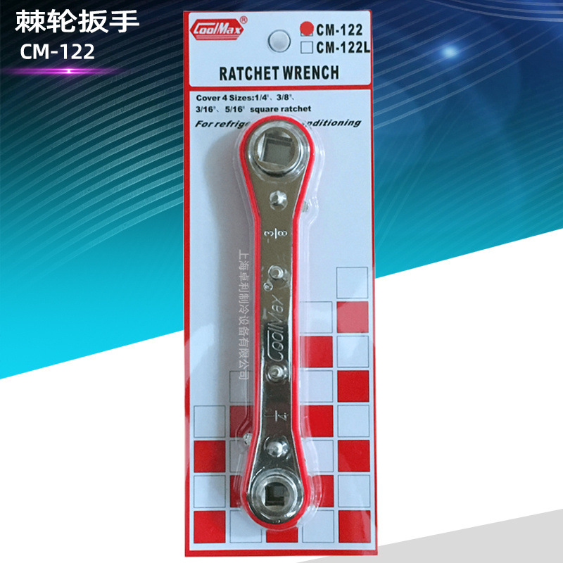 台湾格美CM-122双头棘轮扳手四用方孔阀快速省力冰箱空调维修工具