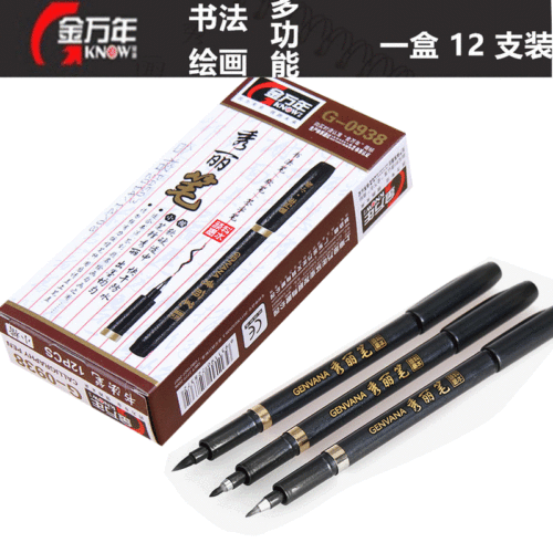 Jin Wannian 0938 large, medium and small regular script student art painting hook line pen practice calligraphy soft pen signature pen
