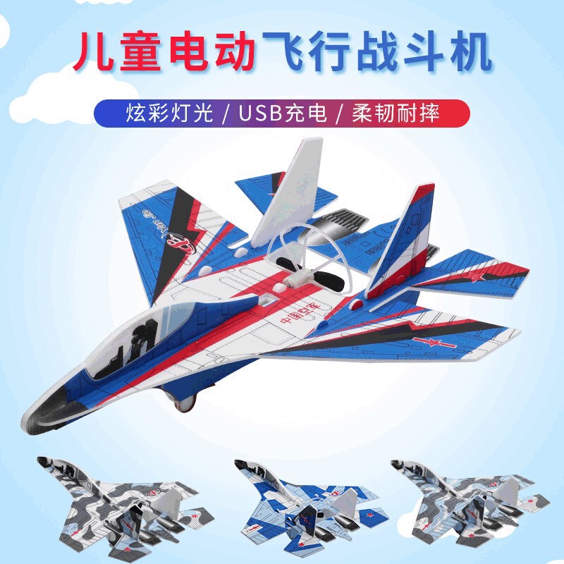 Factory direct Su 27 foam charging aircraft swing hand throwing electric combat aircraft children's toys night market wholesale