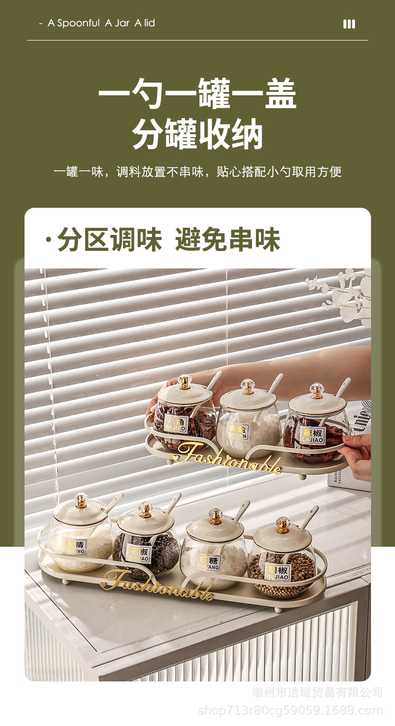 四格--调味罐_05.jpg