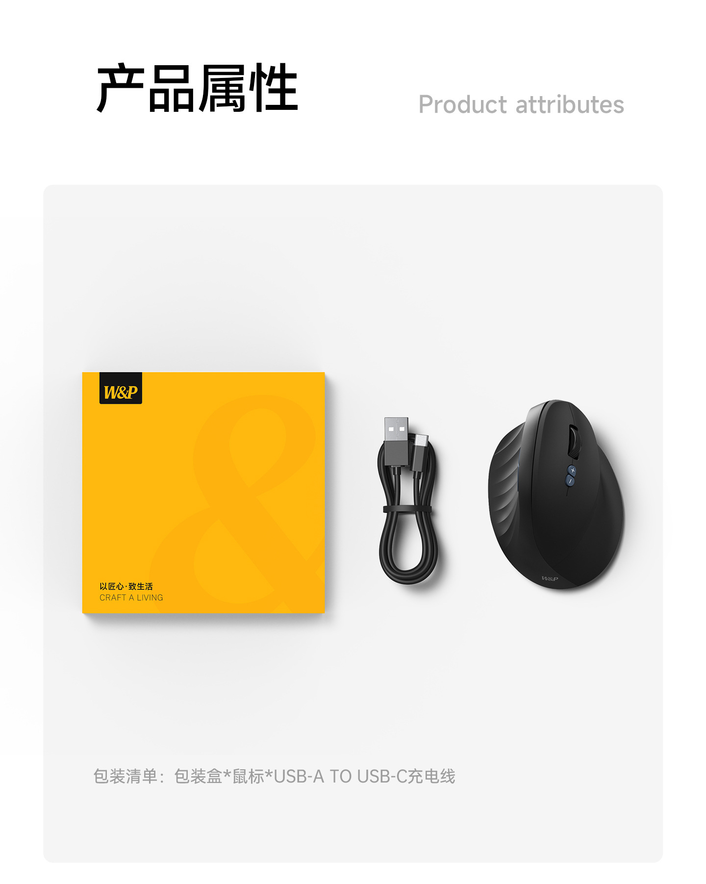 W&P无线蓝牙鼠标静音人体工学垂直办公适用MAC笔记本礼品定制团购