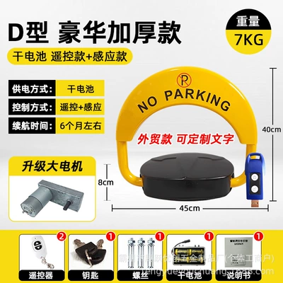 and Anti-Collision Automatic Sensing – Car lock - large-motor-d3-english-dry-battery-induction-model