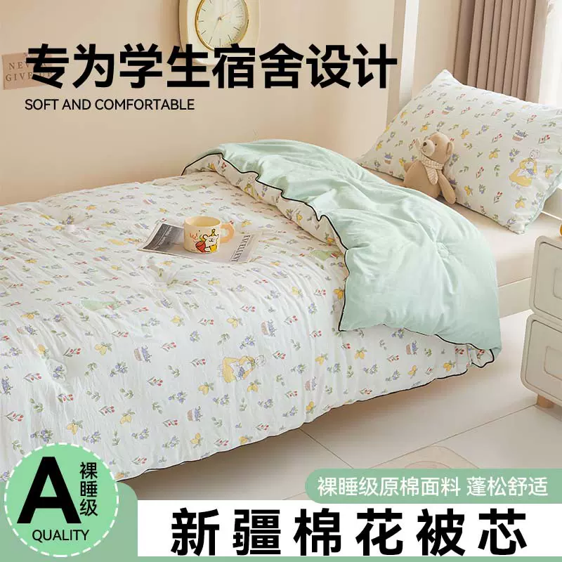 大学生单人宿舍棉花被春秋冬被子新疆棉絮加厚被芯四季被褥子批发