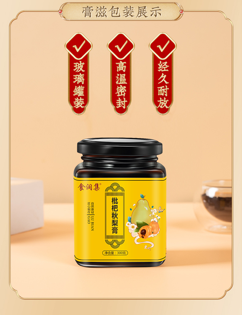 Shirunji Loquat Autumn Pear Paste 300g Bottle Traditional Slow-Simmered Herbal Syrup for Daily Wellness in use