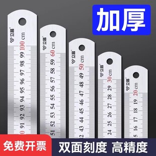 Steel Ruler Baking Steel Ruler Iron Ruler Stainless Steel Thickened Measuring Tool Woodworking Long Steel Ruler Drawing