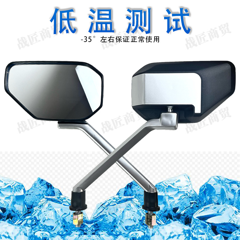 Electric car 912 convex mirror electric car mirror tram rearview mirror M8 mirror positive wire 8mm reverse mirror