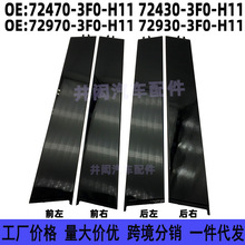 72470-3F0-H11 72430-3F0-H11���ñ����Ӱ�������ΰ� �Ŵ�װ�μ�