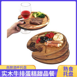 跨境木制酒杯架实木零食开胃菜餐盘创意餐桌奶酪派对娱乐装饰盘