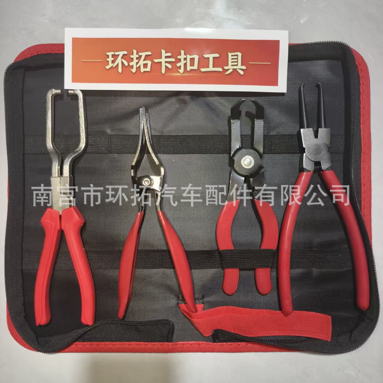 Automotive hose clamp pliers set for separating and tightening pipe fittings, hose clamp removal tool kit