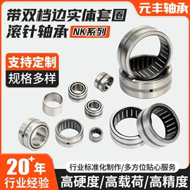 滚针轴承;其他轴承附件;紧定套
