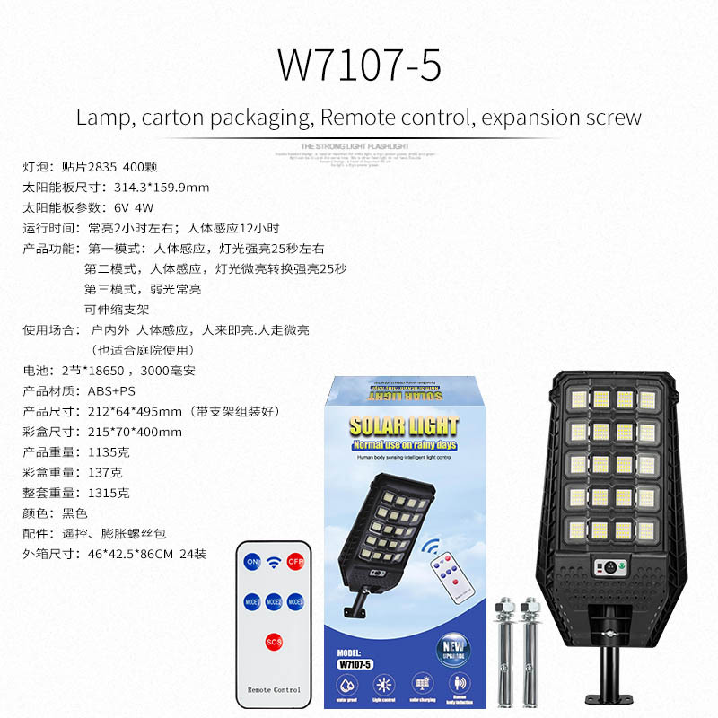 Lámpara de calle solar transfronteriza inducción del cuerpo humano al aire libre lámpara de carretera súper brillante Lámpara de jardín de alta resistencia lámpara de calle rural