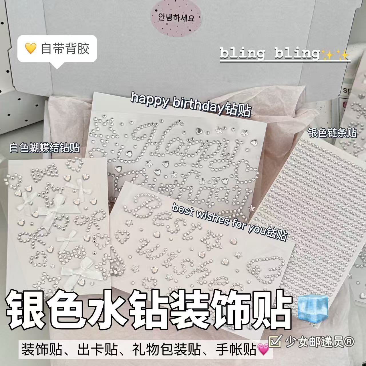 Happy Birthday stickers, blogger's same style, rhinestone gift, silver 3D stickers, ins decoration, DIY affordable packaging stickers