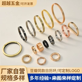 饰品配件;办公文教五金;钥匙扣及钥匙扣配件