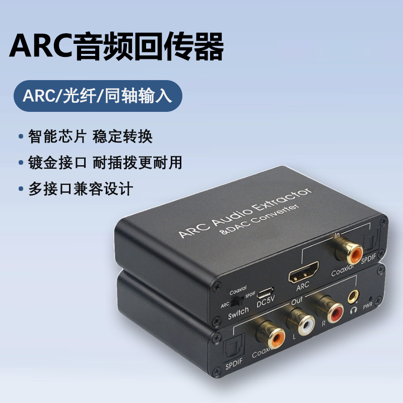 Hdtv/Arc Audio Receiver Dac Audio 5.1 Adapter Fiber Optic Coaxial 3.5 Headphone Audio Converter Hdtv/Arc Audio Receiver Dac Audio 5.1 Adapter Fiber Optic Coaxial 3.5 Headphone Audio Converter