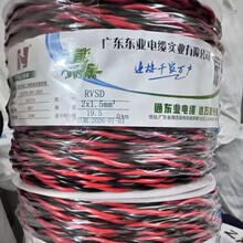 东业电线铜芯双胶花线纯铜花线配塑料线盘100米一卷
