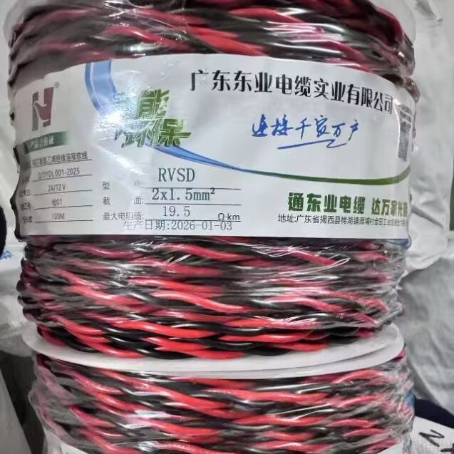东业电线铜芯双胶花线纯铜花线配塑料线盘100米一卷