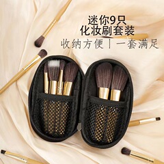 Mini 9-Piece Makeup Brush Set Full Set Portable Travel Small Brush Set Beginner Soft Hair Blush Pointing Brush