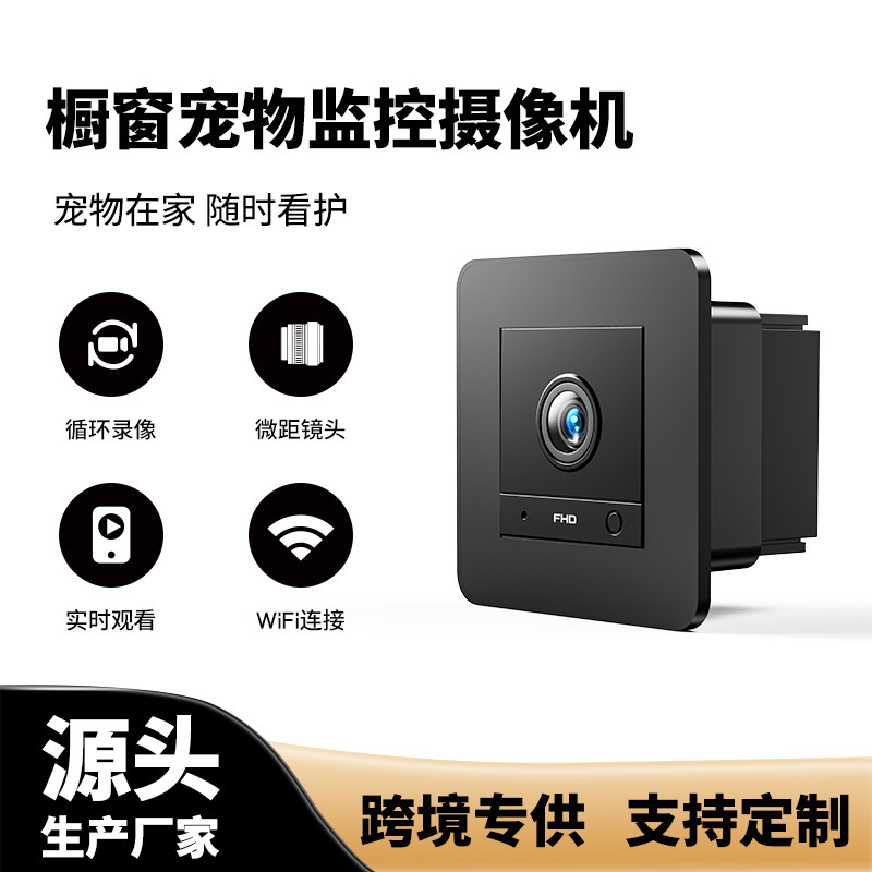 Cross-Border Indoor Window Pet Care Camera, Remote Viewing Fish Tank Macro Night Vision Surveillance Camera Cross-Border Indoor Window Pet Care Camera, Remote Viewing Fish Tank Macro Night Vision Surveillance Camera