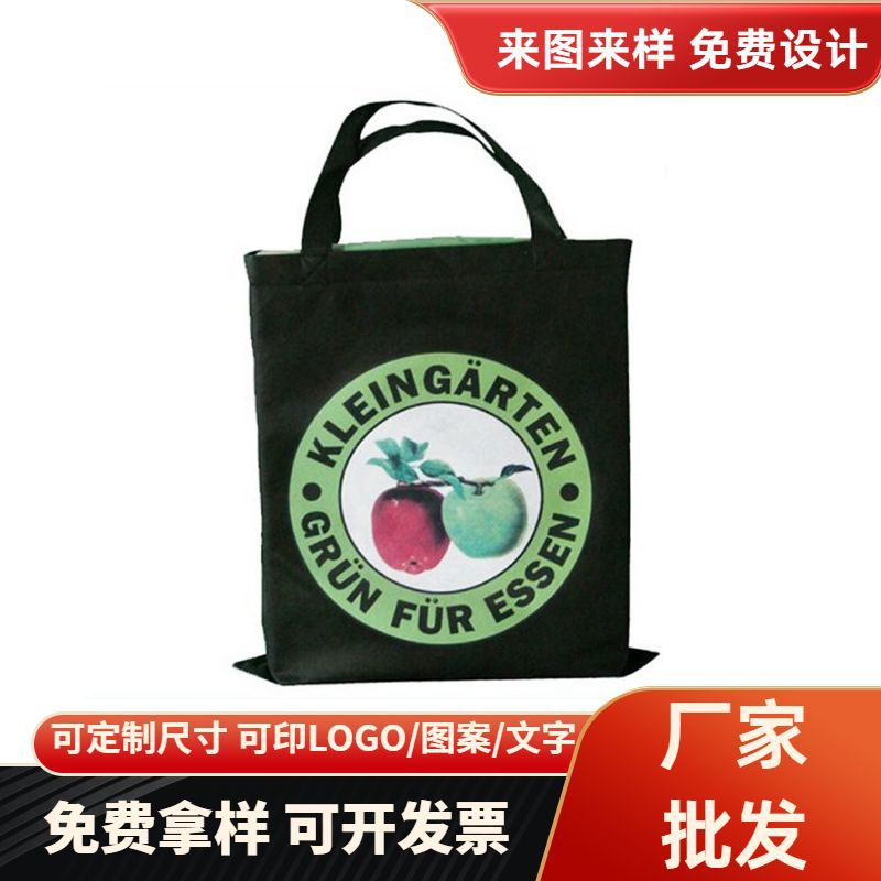 无纺布袋厂家做无纺布时尚袋子 无纺布手提袋购物袋定购