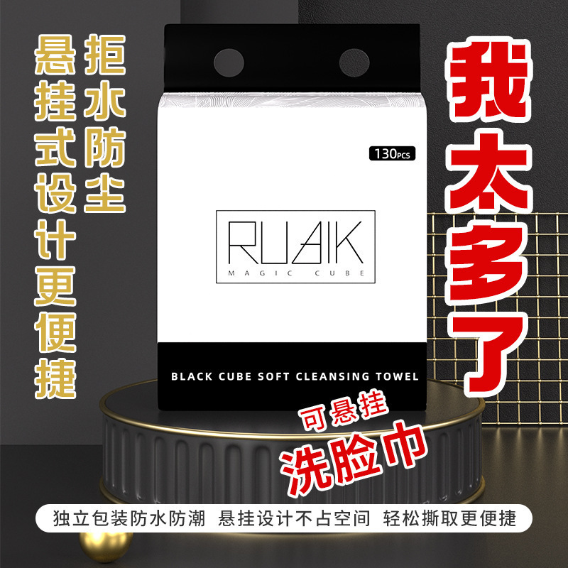 黒ルービックキューブ吊り式洗面タオル使い捨てソフト洗顔タオル|undefined