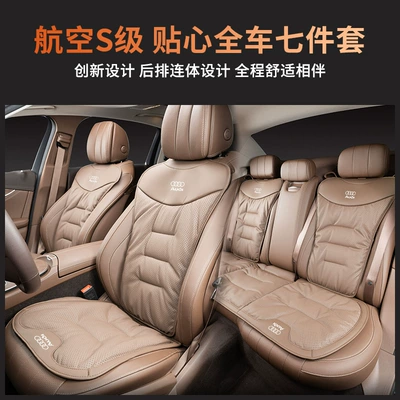 Universal seat cover: a6la4lq5lq3a7lq8q7 four seasons general
