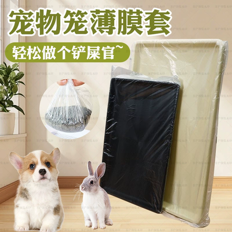Клетка для кроликов, одноразовая пленка, утолщенный поддон для домашних животных, защищенный от мочи, эластичный чистящий мешок, защитный чехол для чистки клетки для птиц, попугая