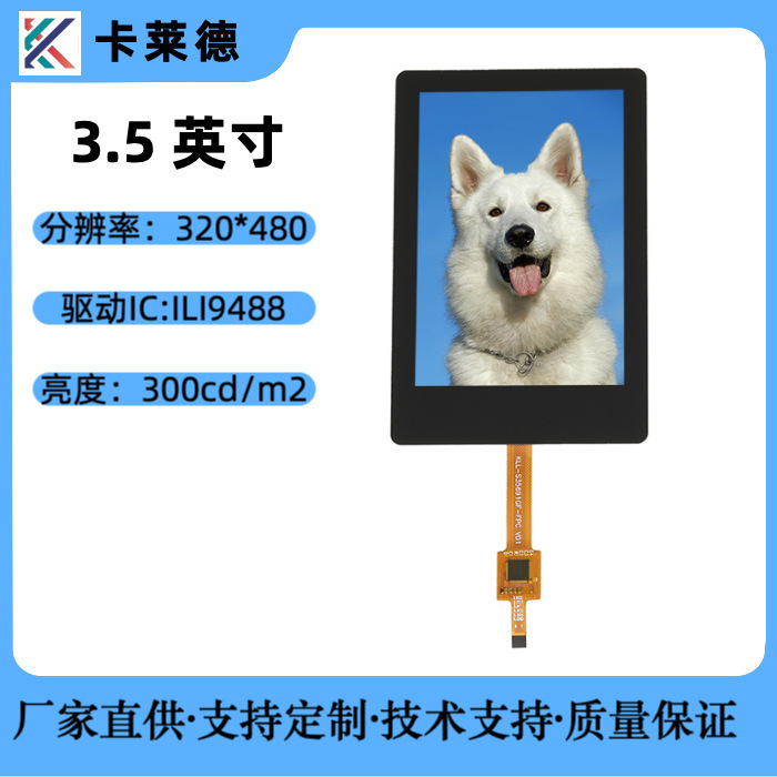 3.5-Inch 320*480 Tft Display Screen Ili9488 Chip Full-Color Lcd Screen Assembly 3.5-Inch 320*480 Tft Display Screen Ili9488 Chip Full-Color Lcd Screen Assembly