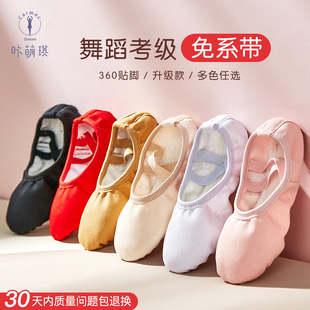 Children's Dance Shoes Practice Shoes Lace-free Soft-soled Performance Ballet Shoes Boys and Girls Dancing Soft-soled Cat Claw Shoes