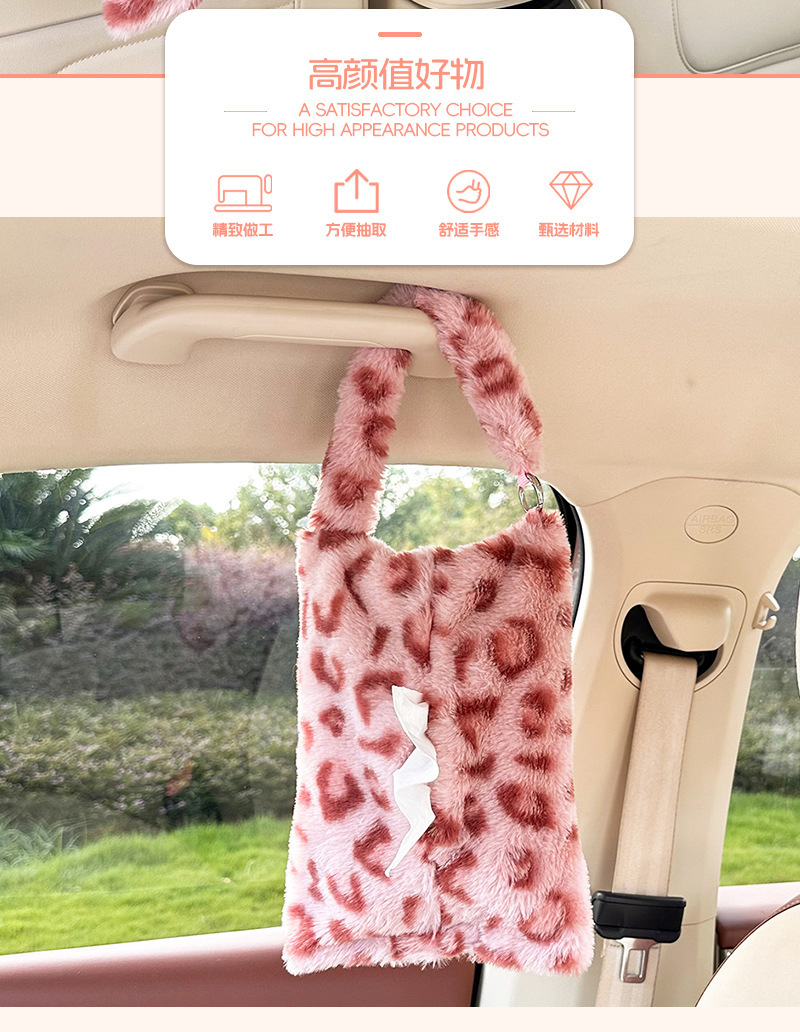 Cross-Border Leopard Print Car Tissue Box Cute Car Interior Decoration Tissue Hanging Bag Plush Hanging Car Seat Tissue Box