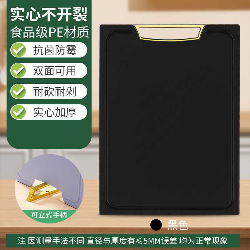 PE de grado alimenticio engrosada tabla de cortar antibacteriano y a prueba de moho hogar de grado alimenticio cocina multifuncional de doble cara cuadrada pegajosa tablero de plástico