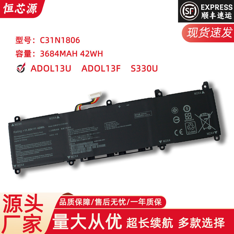 Applicable to Asus VivoBook S13 S330FN S330UA C31N1806 laptop battery