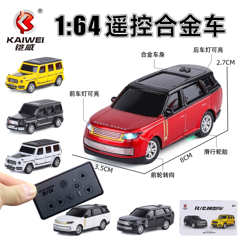 Kaiwei Remote Control 1:64 Alloy Car Model Toy, Realistic Mercedes-Benz G65 and Land Rover with Sound and Light, Steering Wheel, Desktop Decoration, Simple Packaging Kaiwei Remote Control 1:64 Alloy Car Model Toy, Realistic Mercedes-Benz G65 and Land Rover with Sound and Light, Steering Wheel, Desktop Decoration, Simple Packaging